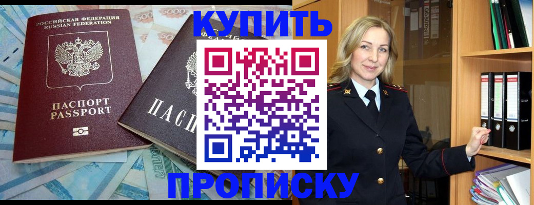 временная регистрация 2025 в Давлеканово
