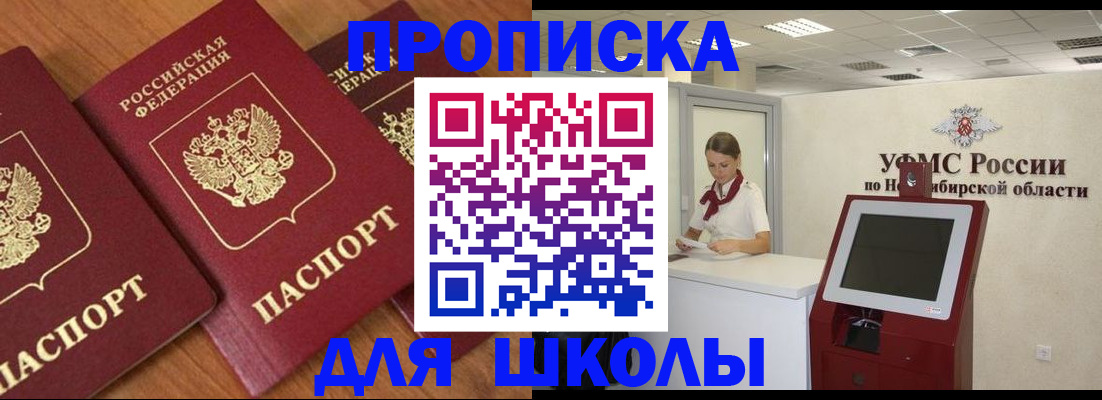 прописка поиск в Давлеканово