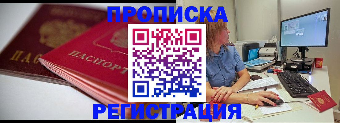 прописка гарантия в Давлеканово