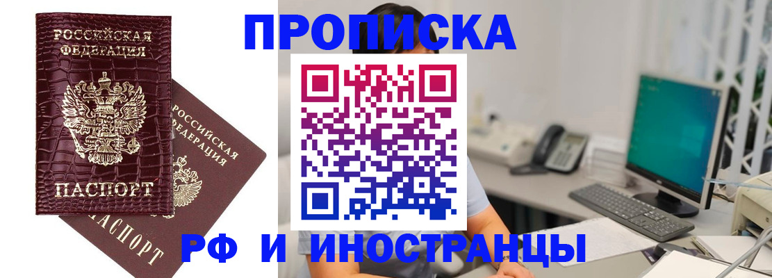 где прописаться в Давлеканово