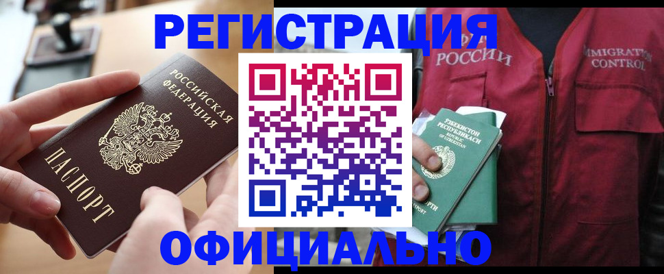 временная регистрация в Давлеканово