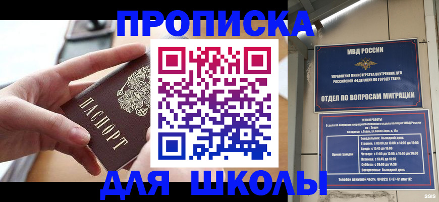 временная прописка в Давлеканово