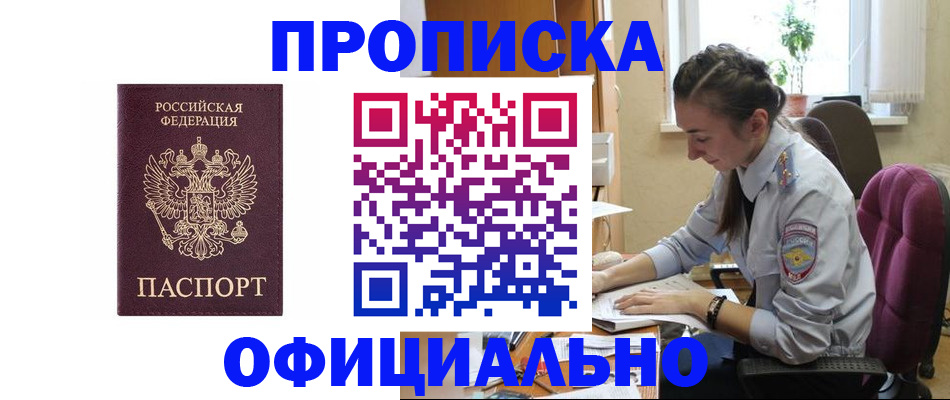 временная регистрация поиск в Давлеканово