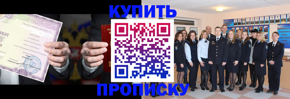 прописка для школы в Давлеканово